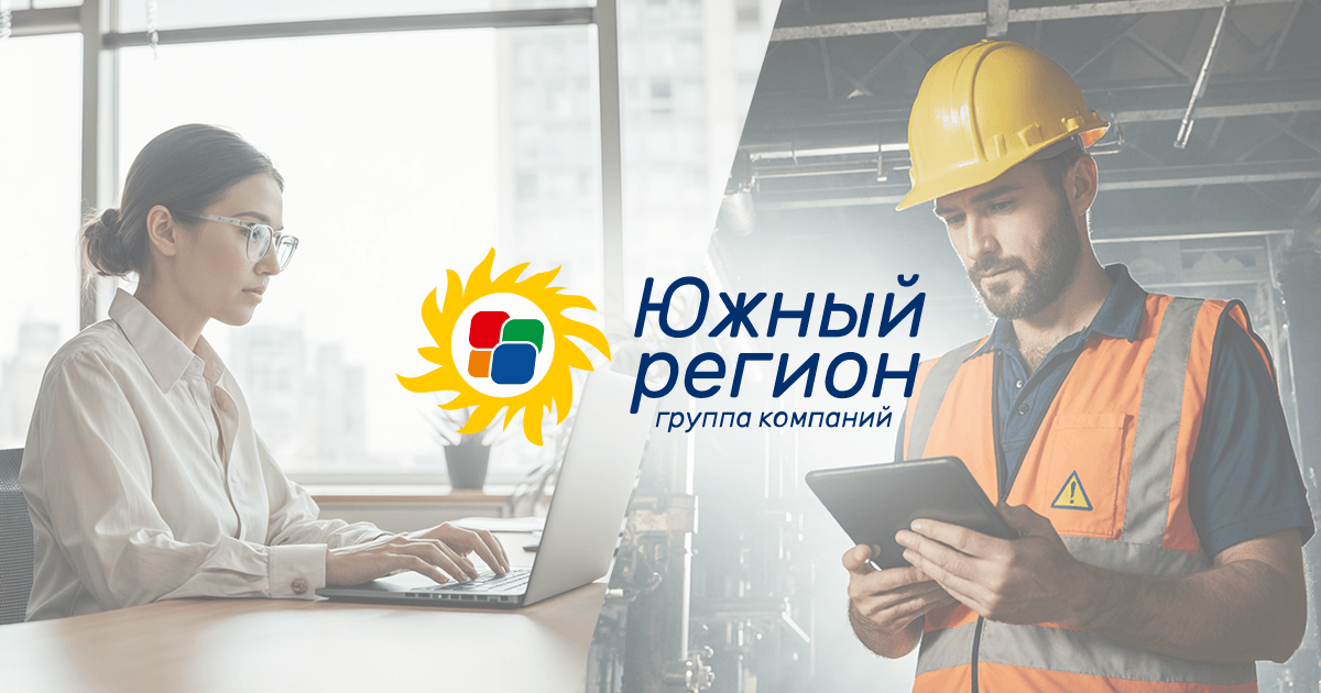 Южный регион